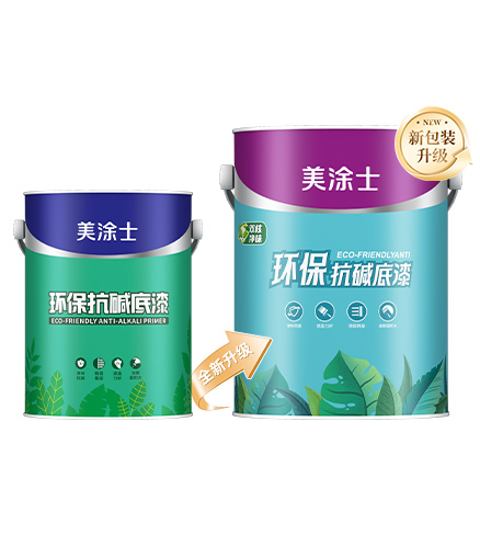 净味纯环保抗碱底漆