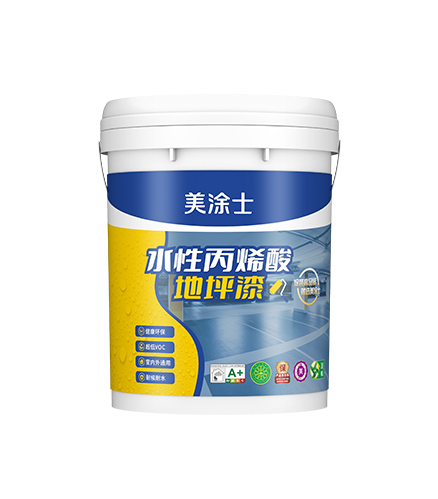 水性丙烯酸地坪漆